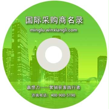 哥倫比亞采購商名錄