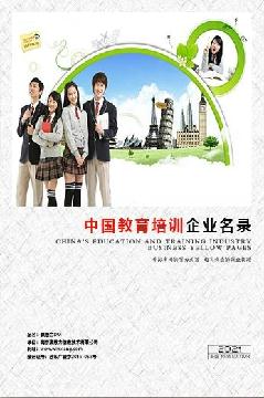 教育培訓企業精準名錄