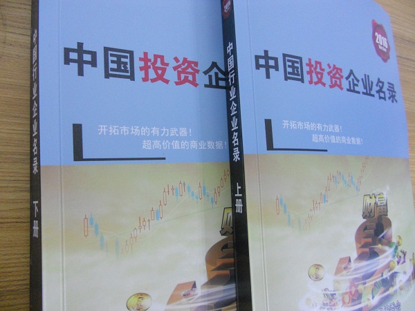 全國投資企業名單助您立刻獲得大量潛在客戶信息,大大減少銷售成本,是您的事業事半功倍