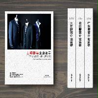 上海服裝企業(yè)精準(zhǔn)名錄