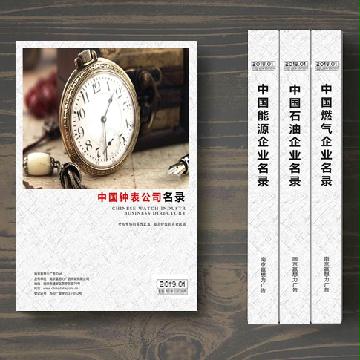 鐘表生產(chǎn)貿(mào)易企業(yè)精準(zhǔn)名錄