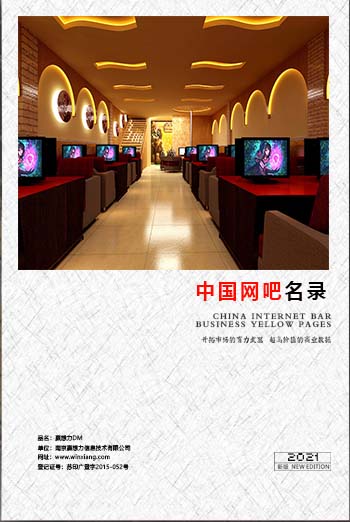 全國網吧名單助您立刻獲得大量潛在客戶信息,大大減少銷售成本,是您的事業事半功倍