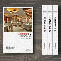 江蘇餐飲店精準名錄