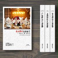 北京餐飲企業精準名錄