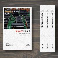 浙江電子企業精準名錄