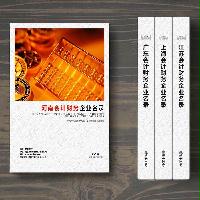 河南會計財務企業精準名錄