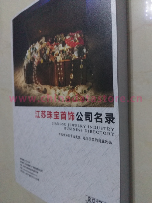 江蘇珠寶首飾企業黃頁收錄了最新的江蘇珠寶首飾企業名單，具有極高的營銷價值，實實在在提高銷售業績