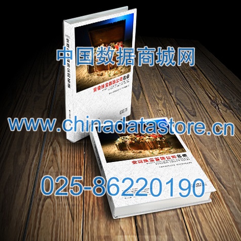 安徽珠寶首飾企業黃頁收錄了最新的安徽珠寶首飾企業名單,具有極高的營銷價值,實實在在提高銷售業績