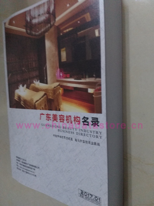 廣東美容院企業(yè)黃頁收錄了最新的廣東美容院企業(yè)名單,具有極高的營銷價值,實實在在提高銷售業(yè)績