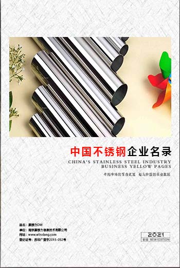 鋼材企業黃頁收錄了最新的鋼材企業名單，具有極高的營銷價值，實實在在提高銷售業績