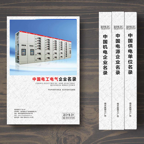 全國電工電氣企業名單助您立刻獲得大量潛在客戶信息,大大減少銷售成本,是您的事業事半功倍