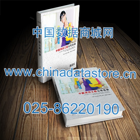 清洗工程設備企業黃頁收錄了最新的清洗工程設備企業名單，具有極高的營銷價值，實實在在提高銷售業績