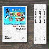 中國水產企業(yè)精準名錄