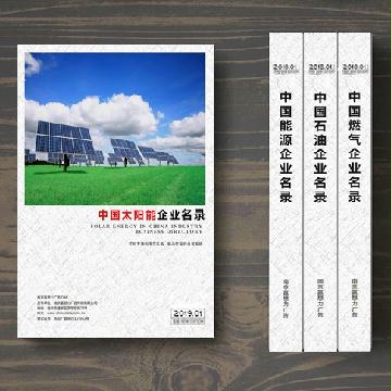 太陽能企業(yè)精準(zhǔn)名錄