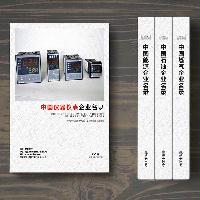 儀器儀表生產(chǎn)貿(mào)易企業(yè)精準(zhǔn)名錄