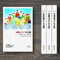 飲料生產貿易企業(yè)精準名錄