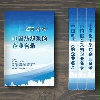 中國紡織采購企業名錄