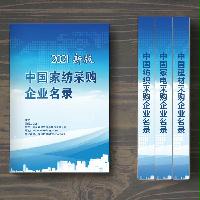 中國家紡采購企業(yè)名錄
