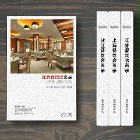 北京餐飲店精準名錄