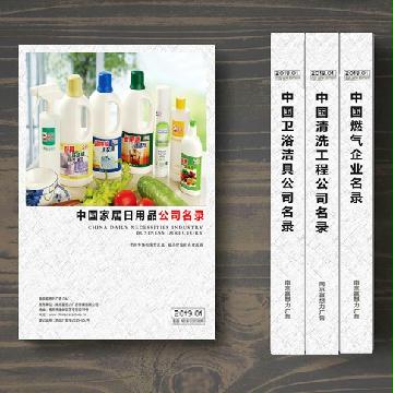 家居日用品生產貿易企業精準名錄