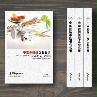 保健品生產貿易企業(yè)精準名錄