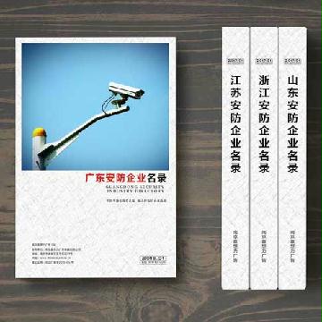 廣東安防企業精準名錄
