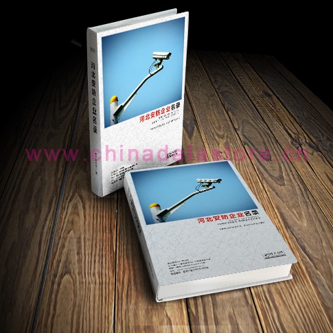 河北安防企業名單助您立刻獲得大量潛在客戶信息，大大減少銷售成本，是您的事業事半功倍