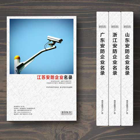 江蘇安防企業名單助您立刻獲得大量潛在客戶信息,大大減少銷售成本,是您的事業事半功倍